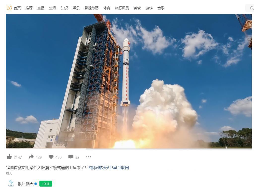 我国首款柔性太阳翼卫星成功发射：银河航天灵犀 03 星