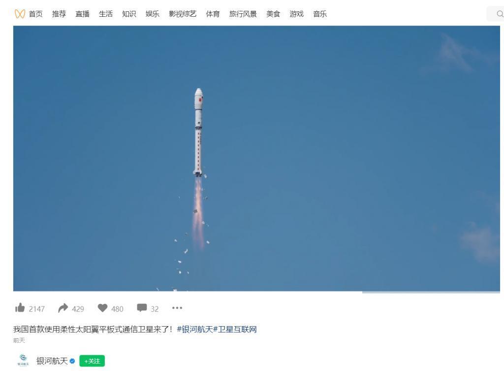 我国首款柔性太阳翼卫星成功发射：银河航天灵犀 03 星