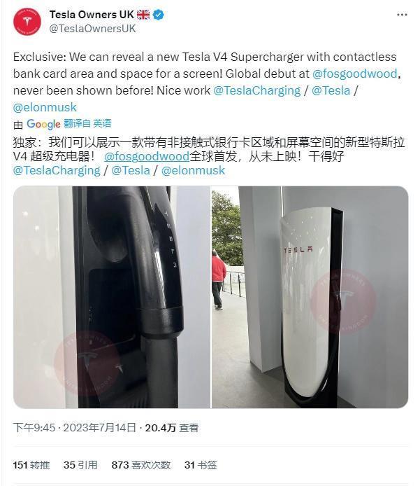 特斯拉 V4 超充桩功率可达 350kW，侧面配备显示屏、刷卡感应区