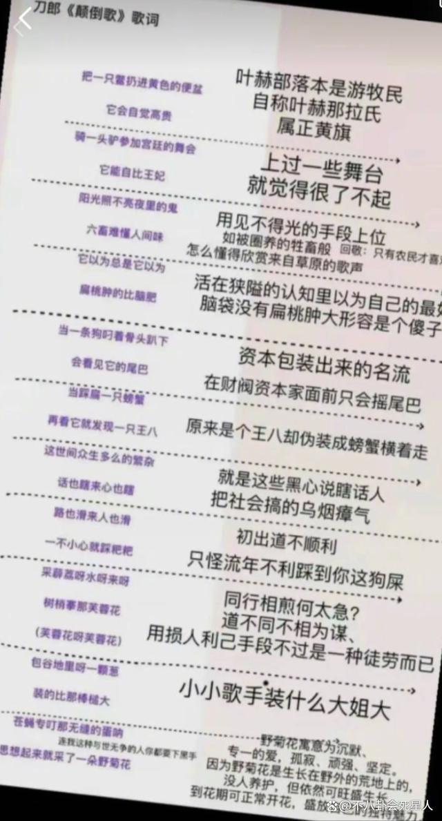 刀郎新歌被业内人士猛批：通俗简陋、阴阳怪气，格局太小了