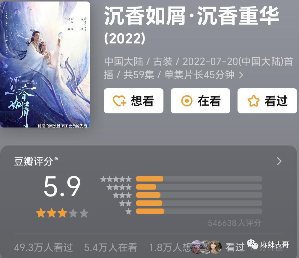 杨紫这次能一拖四吗？