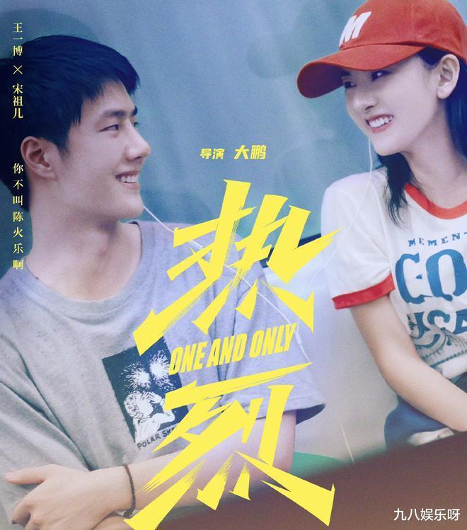 票价被黄牛炒翻天！王一博新片路演取消，粉丝被强制退票