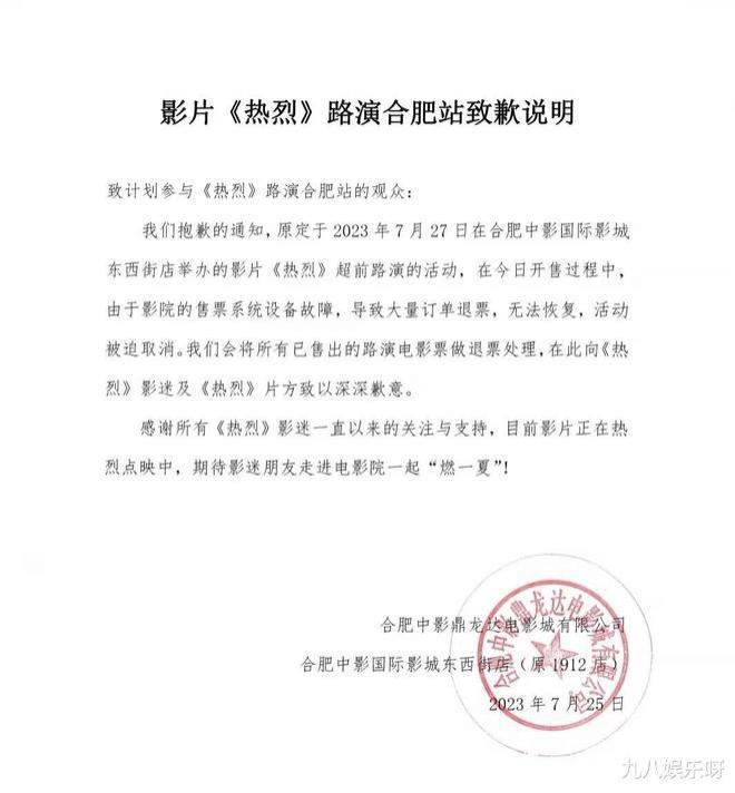 票价被黄牛炒翻天！王一博新片路演取消，粉丝被强制退票