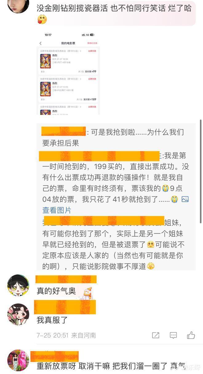 票价被黄牛炒翻天！王一博新片路演取消，粉丝被强制退票