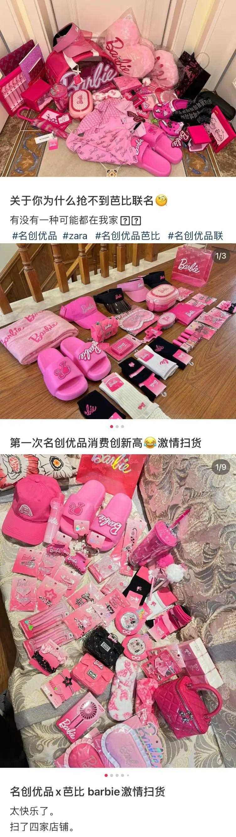 “死亡芭比粉，再火我也不想穿”