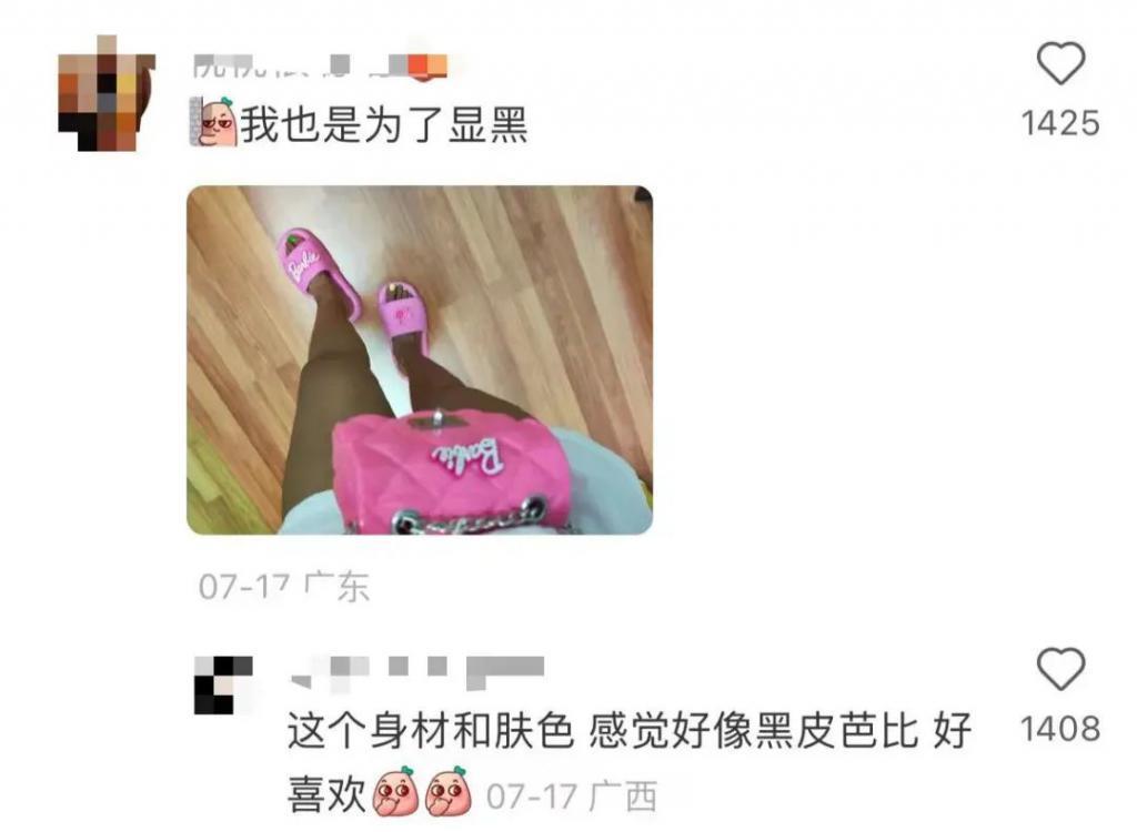 “死亡芭比粉，再火我也不想穿”