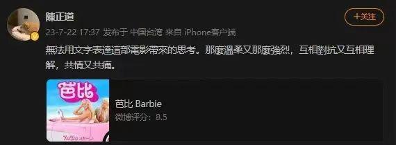 “死亡芭比粉，再火我也不想穿”