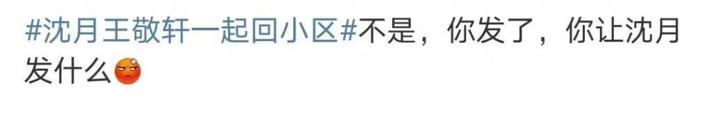 怎么谁都愿意和她做朋友啊！
