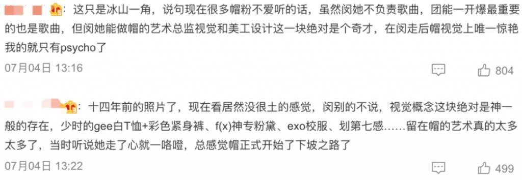 靠脸上热搜？你知道她们多拼吗？