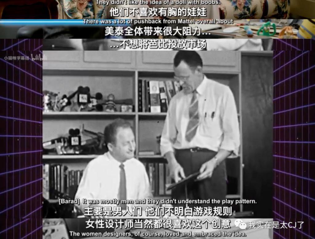 争议还是突破？《芭比》和她背后的故事
