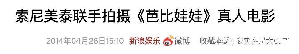 争议还是突破？《芭比》和她背后的故事