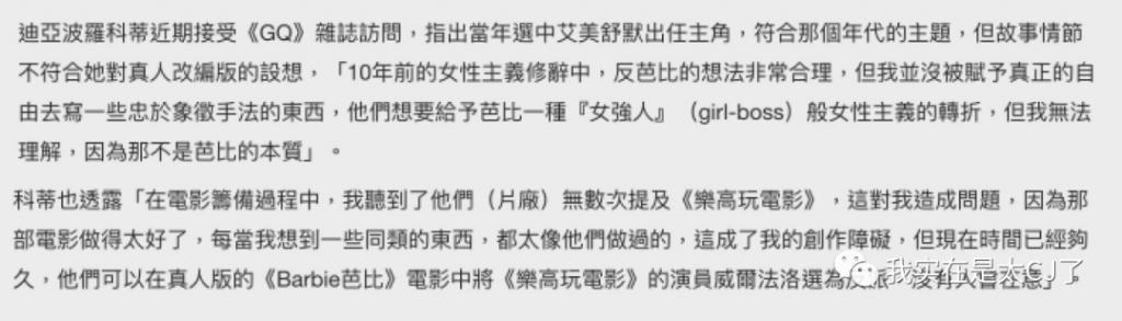 争议还是突破？《芭比》和她背后的故事