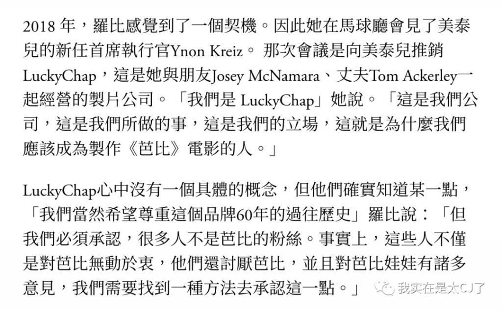 争议还是突破？《芭比》和她背后的故事