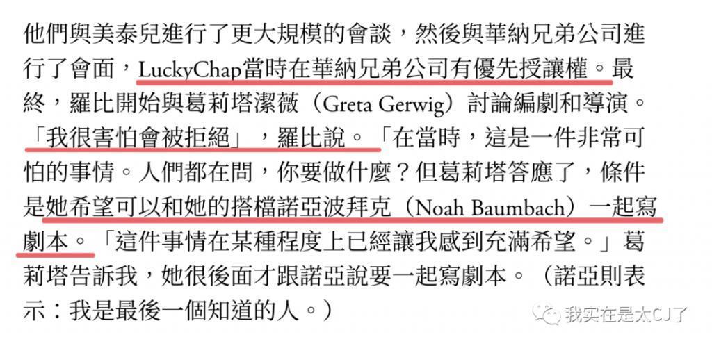争议还是突破？《芭比》和她背后的故事