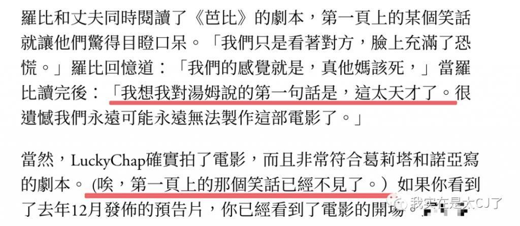 争议还是突破？《芭比》和她背后的故事