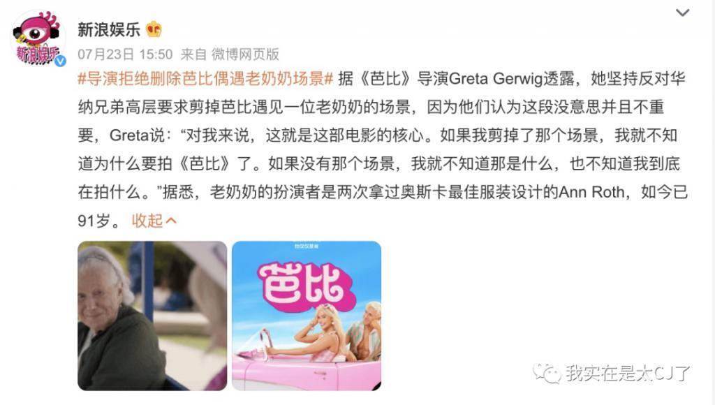 争议还是突破？《芭比》和她背后的故事