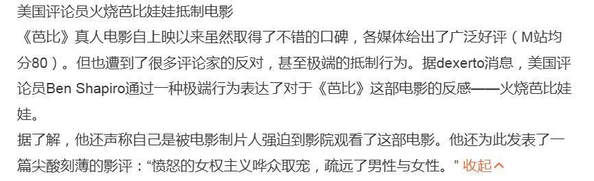 被全球抵制，刷一星，她还是爆了