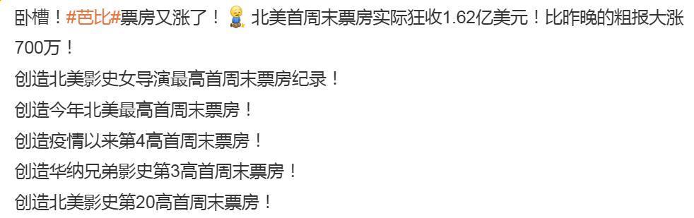 被全球抵制，刷一星，她还是爆了