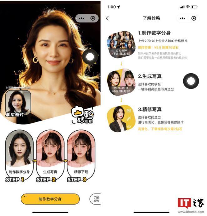 上海市消保委：“妙鸭相机”软件涉嫌侵害消费者公平交易权