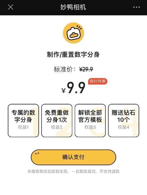 上海市消保委：“妙鸭相机”软件涉嫌侵害消费者公平交易权
