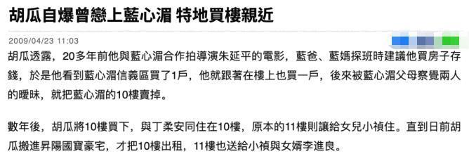 天！刚流产就找新欢，和干儿子激吻曝光…