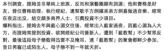 天！刚流产就找新欢，和干儿子激吻曝光…