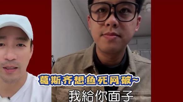 汪小菲为大S求葛斯齐：家里的事儿别爆了都过去了