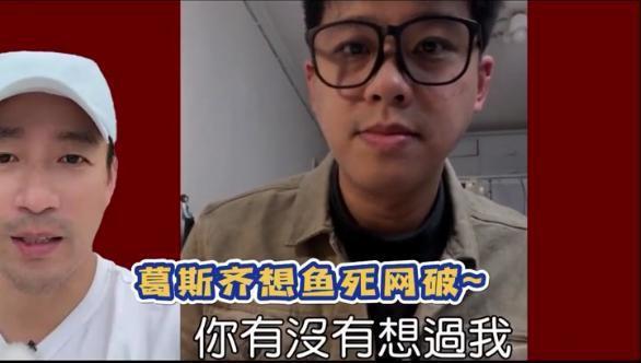 汪小菲为大S求葛斯齐：家里的事儿别爆了都过去了