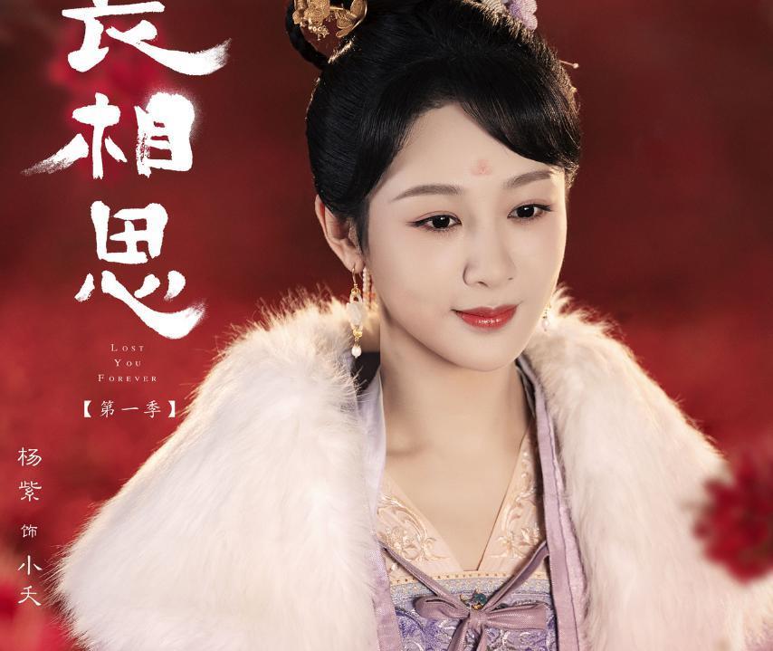 《长相思》杨紫都自身难保了，待爆帝们的表现还怎么拉……