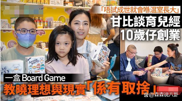 甘比首谈婚姻生活：每天6点多起床，忙到凌晨一两点才睡