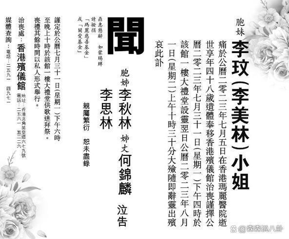 李玟丧礼流程及扶灵名单曝光，代表家属的只有姐夫