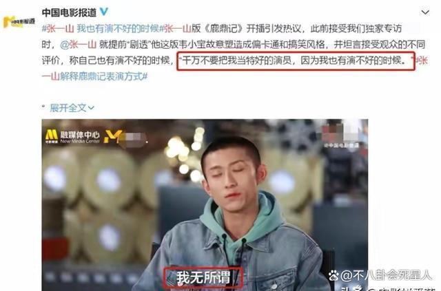 杨紫VS张一山：《家有儿女》18年后他俩终究“殊途同归”