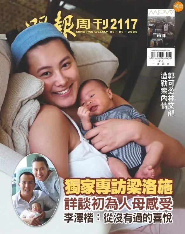 梁洛施与李泽楷复合真还是假？她到底现在过得怎么样？