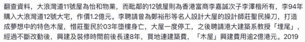 梁洛施与李泽楷复合真还是假？她到底现在过得怎么样？
