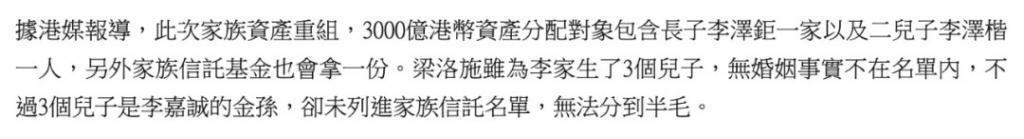 梁洛施与李泽楷复合真还是假？她到底现在过得怎么样？