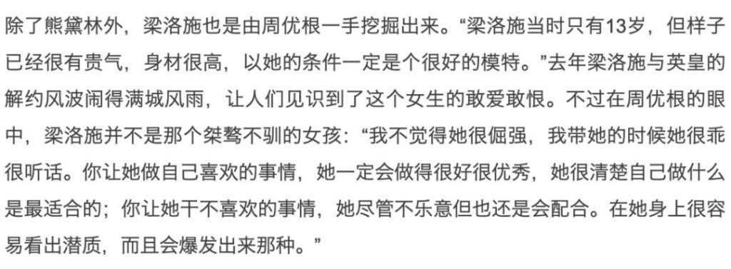梁洛施与李泽楷复合真还是假？她到底现在过得怎么样？