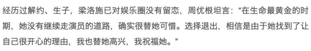 梁洛施与李泽楷复合真还是假？她到底现在过得怎么样？