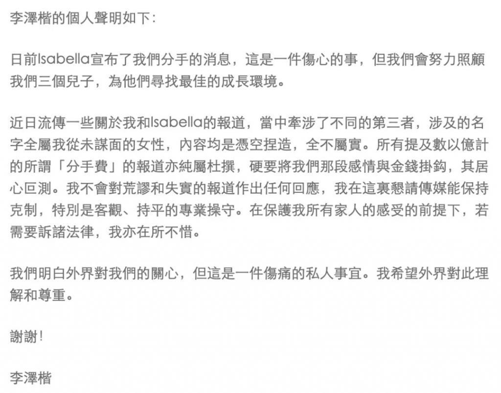 梁洛施与李泽楷复合真还是假？她到底现在过得怎么样？