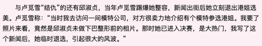 梁洛施与李泽楷复合真还是假？她到底现在过得怎么样？