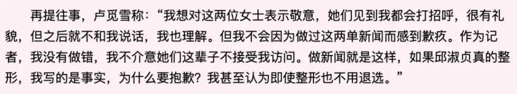 梁洛施与李泽楷复合真还是假？她到底现在过得怎么样？