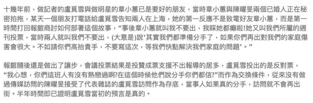 梁洛施与李泽楷复合真还是假？她到底现在过得怎么样？