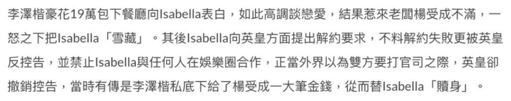 梁洛施与李泽楷复合真还是假？她到底现在过得怎么样？