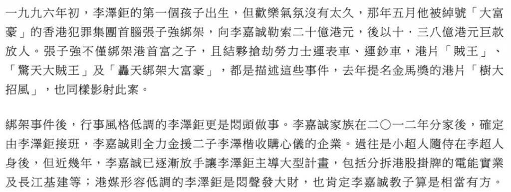 梁洛施与李泽楷复合真还是假？她到底现在过得怎么样？