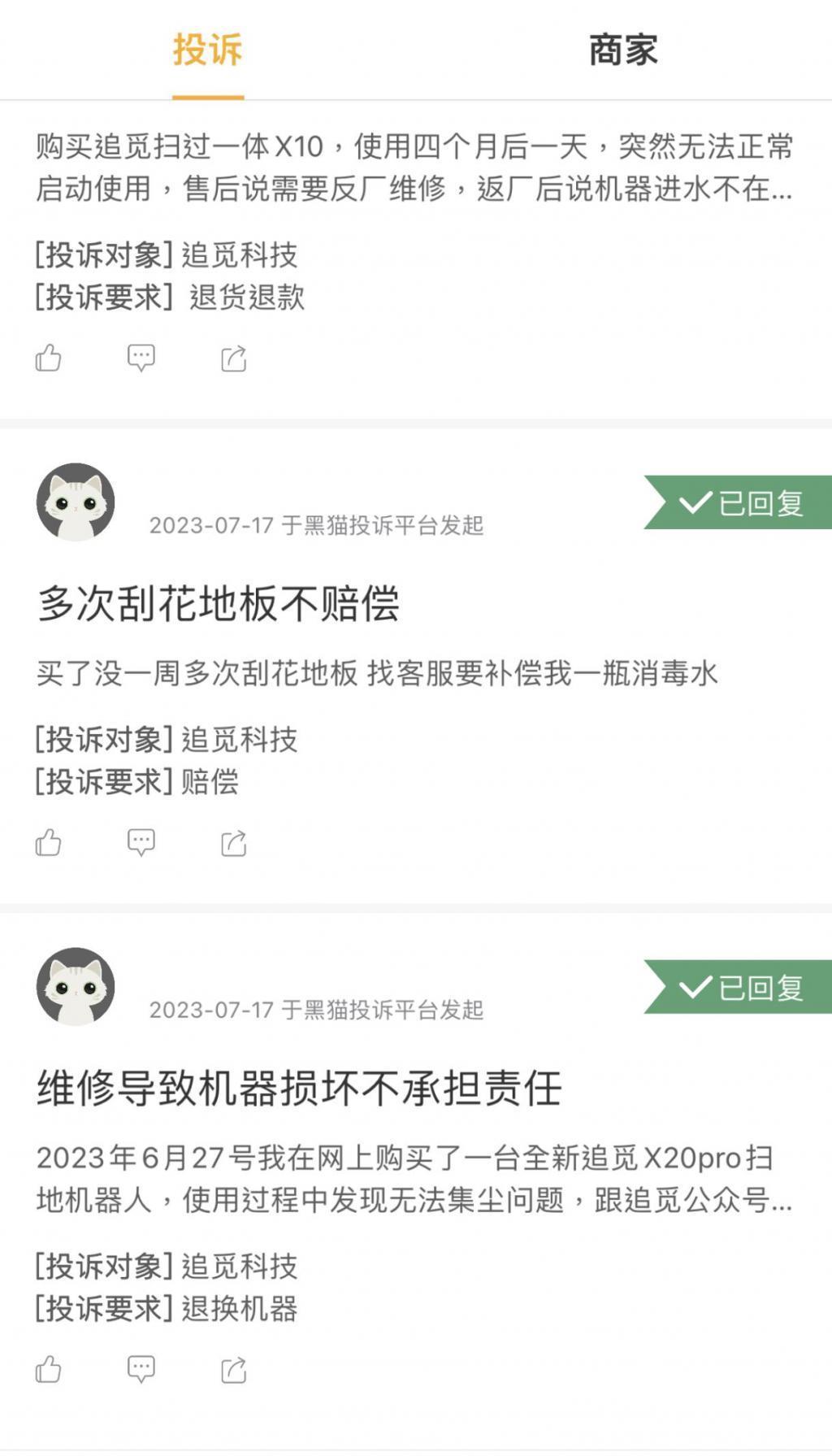 追觅科技，拿什么撑起「百亿」野心？