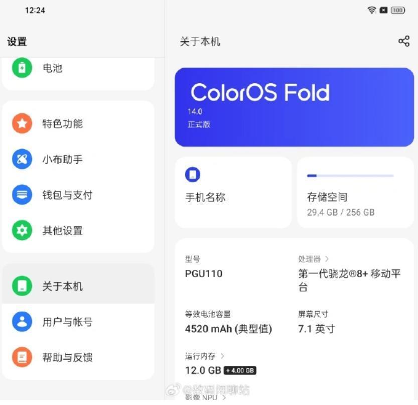 华为 HarmonyOS 4 官宣之后，消息称小米 MIUI 15等也将陆续发布