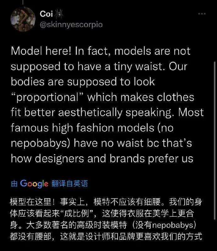 为什么超模的腰并不细？