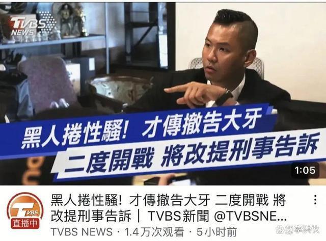 陈建州撤诉之后又出狠招，更换新律师继续起诉，大牙好可怜