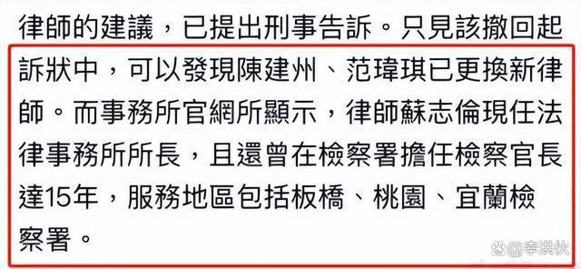 陈建州撤诉之后又出狠招，更换新律师继续起诉，大牙好可怜