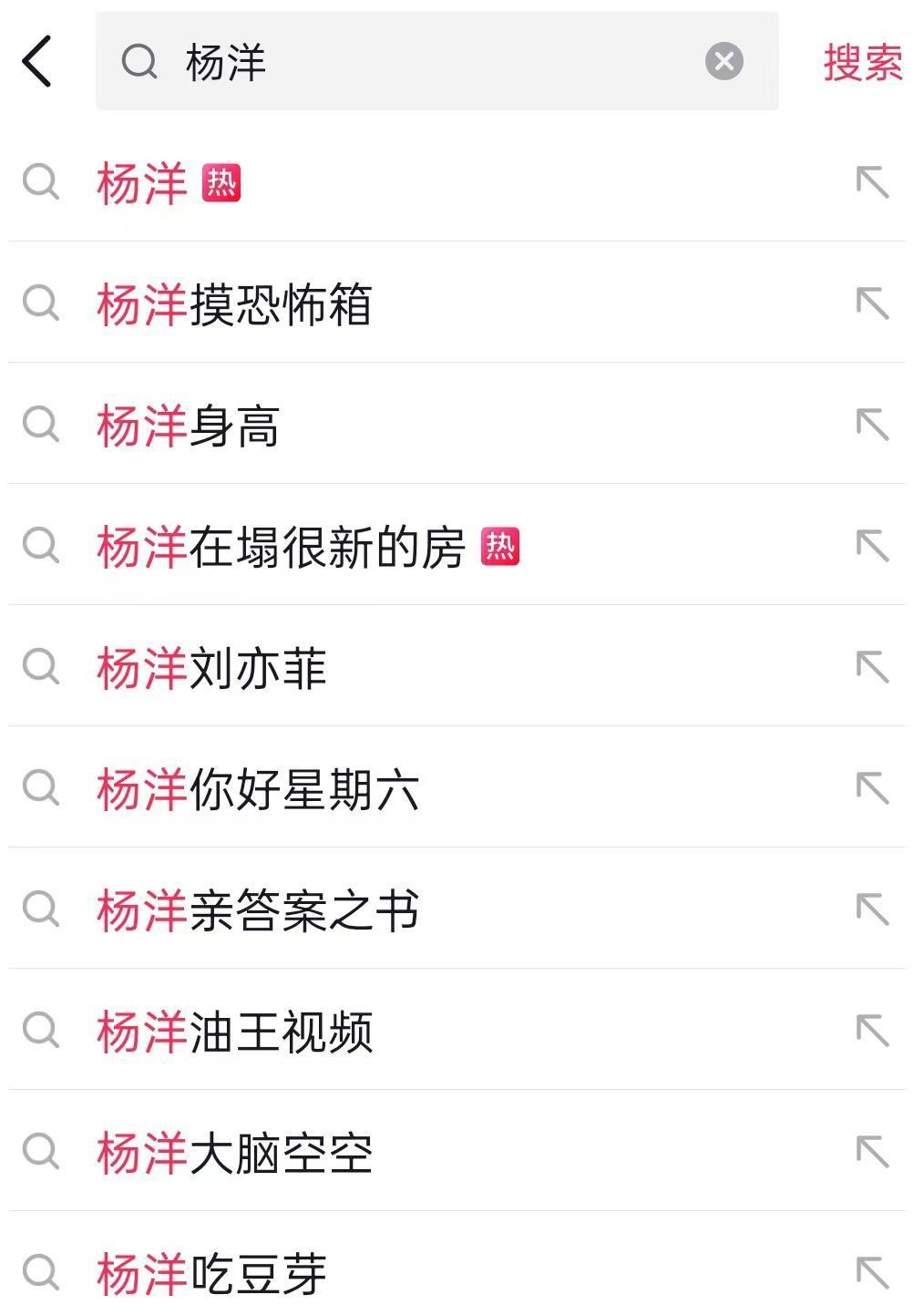 杨洋啊，还是吃了没文化的亏！
