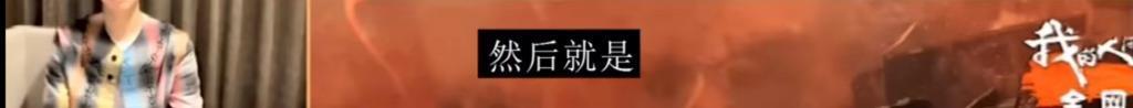 杨洋啊，还是吃了没文化的亏！